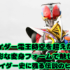 仮面ライダー電王時空を超えた冒険と多彩な変身フォームで魅せる、平成ライダー史に残る伝説のヒーロー